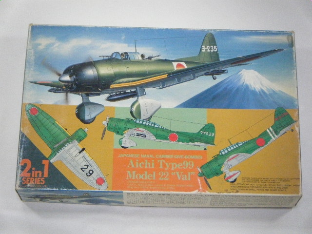 九九式艦上爆撃機22型 （フジミ） 2in1/No2 終戦50周年 | 飛行機