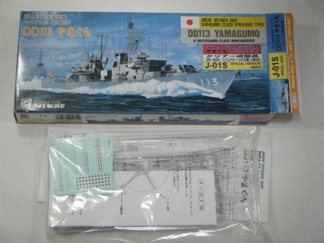 DD113����ޤ��⡡�ʥԥåȥ����ɡˡ�J-10S/���ꥢ����