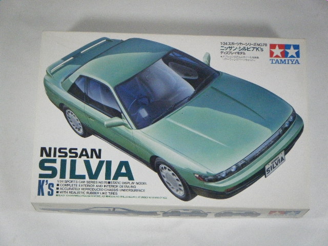 シルビア TLV-N333a 日産シルビア Q`s エアロ 95年式 (黒) (ミニカー) - ホビー