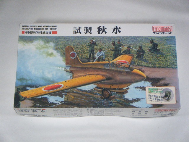 ファインモールド 1/48 日本海軍 局地戦闘機 試製秋水 プラモデル FB19 d2ldlup 1/48 試製秋水