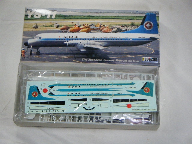 YS-11/ANAモヒカン （童友社） 6 | 飛行機プラモデル,1/144 航空機,1
