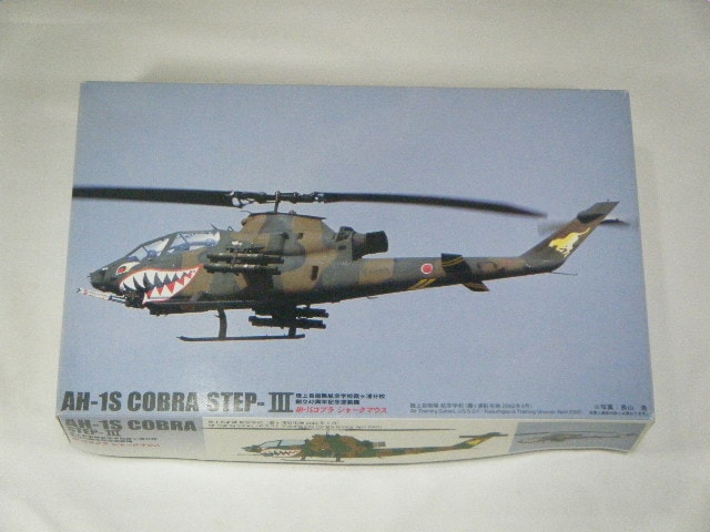 AH-1S/陸自シャークマウス （フジミ） Q-6 | 飛行機プラモデル,1/48