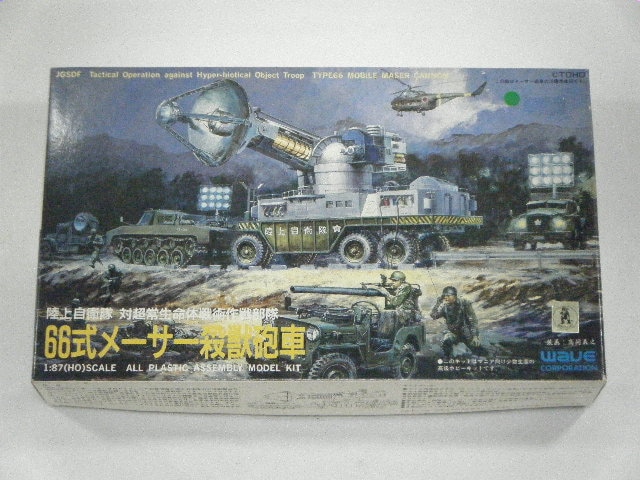 66式メーサー殺獣砲車 （ウェーブ） TO-07 1/87 | 特撮SF等の