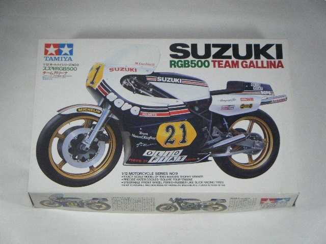 スズキRGB500/チームガリーナ （タミヤ） No9 1/12 | 自動車プラモデル