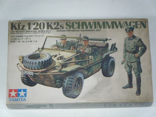 シュビムワーゲン （タミヤ） MM3/小鹿箱 | 陸戦兵器プラモデル