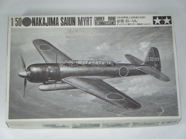 彩雲 （タミヤ） 94160/白黒箱 1/50 | 飛行機プラモデル,1/48 航空機,1