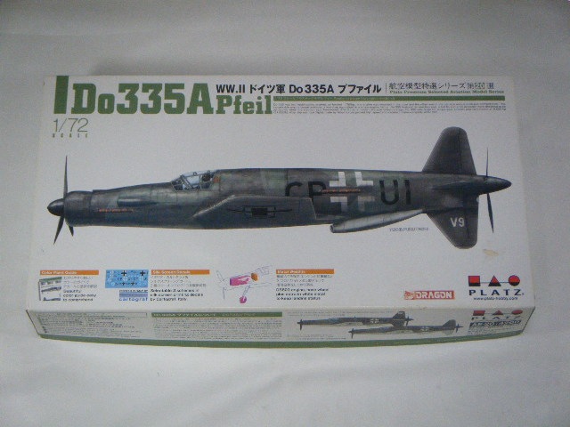 Do335AʥץåġˡAE-20