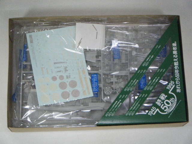 月光21型 （フジミ） H-6/終戦50th | 飛行機プラモデル,1/72 航空機,1