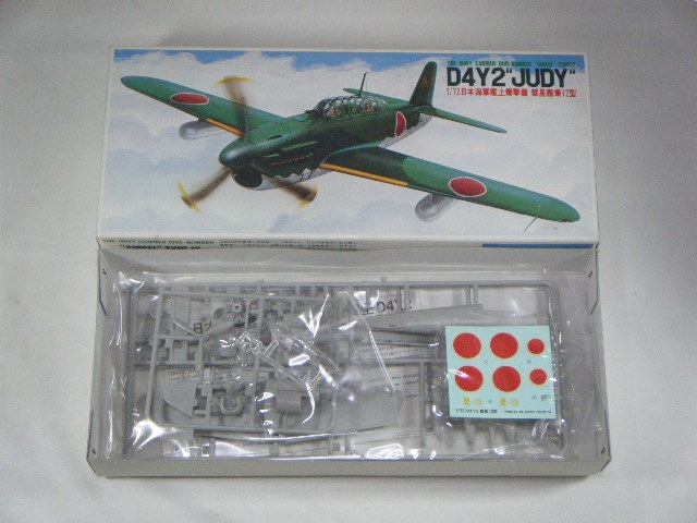 彗星12型 （フジミ） グリーン5 | 飛行機プラモデル,1/72 航空機,1/72