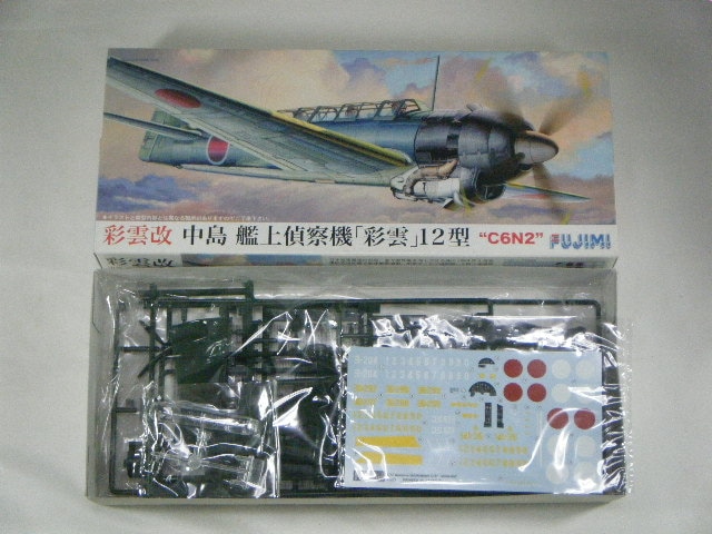 フジミ模型 1/72 C18 彩雲改 6g7v4d0 Amazon | フジミ模型 1/72 CシリーズNo.18 中島艦上偵察機 彩雲