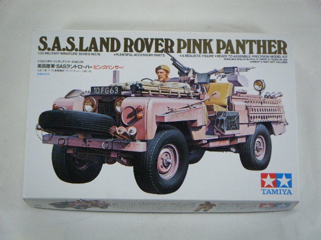 SASランドローバー/ピンクパンサー （タミヤ） MM76 | 陸戦兵器