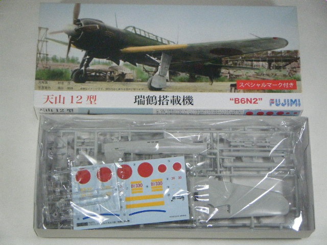 三共 天山のプラモデル 三共 天山のプラモデル