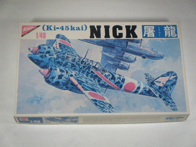 屠龍 （ニチモ） NO.S-4819 | 飛行機プラモデル,1/48 航空機,1/48 第二