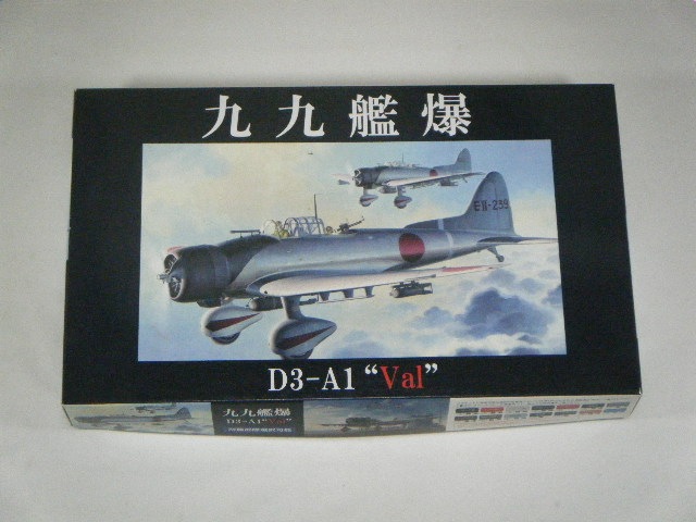 【非売品】　2020飛行機プラモ 飛行機模型の疾走感はアイディアの連鎖とともに／マイクロエースの