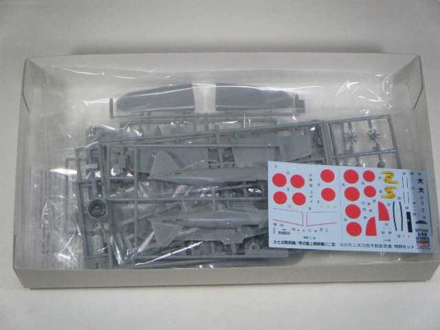 九七式戦闘機/零式艦上戦闘機32型/太刀洗セット （ハセガワ