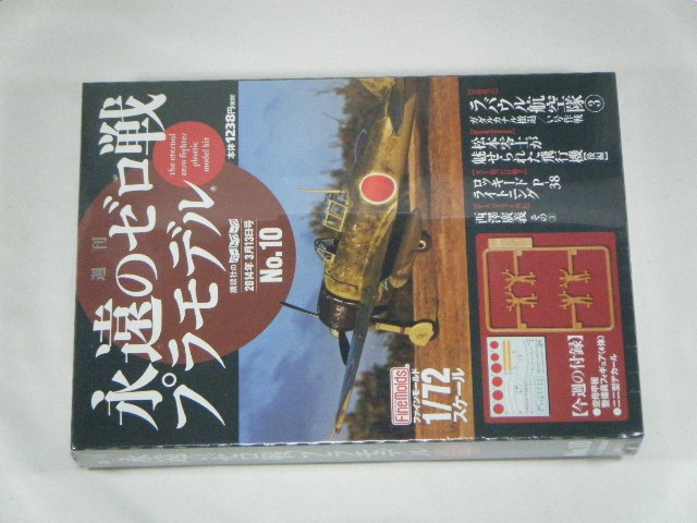 ������/�ǥ����롡�ʹ��̼ҡˡ��ʱ�Υ���10��1/72