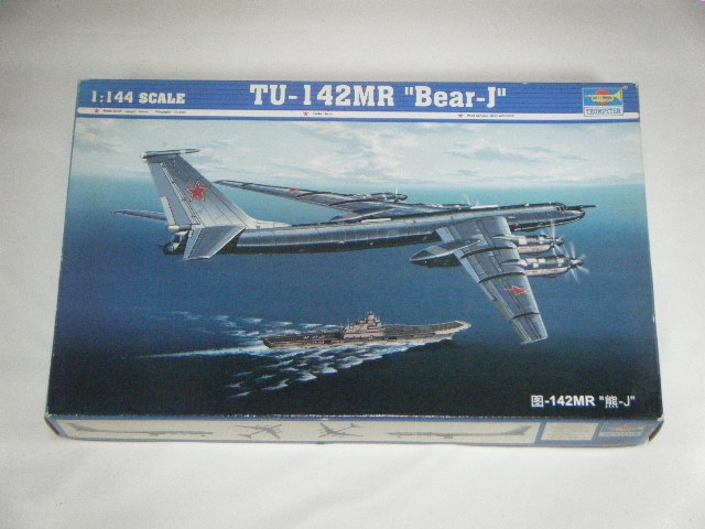 TU-142MR/ベアJ （トランぺッター） 03905 | 飛行機プラモデル,1/144