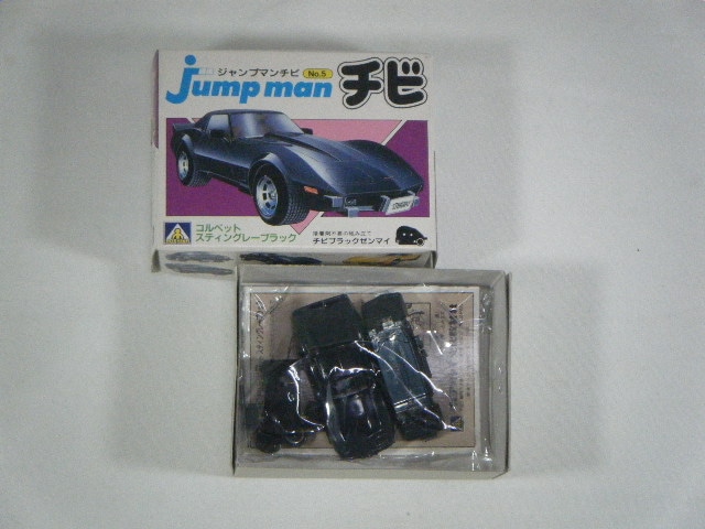 コルベット スティングレー1/8スケール プラモデル　完成品　ジャンク コルベットスティングレーブラック （青島） ジャンプマンチビNo5