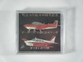 �Ҷ���ع�40��ǯ/�ԥ󡡡ʥܥʥ�/FA-200��