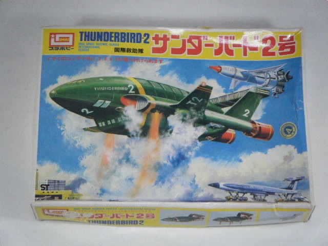 サンダーバード2号 （イマイ） B362-700 | 特撮SF等のプラモデル