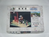 ��ǵ��ͭ��ˡ����ºл���No12��1/32