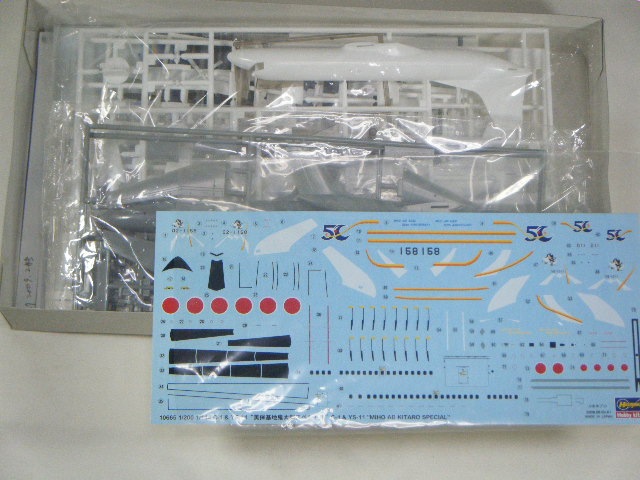 C-1/YS-11.鬼太郎 （ハセガワ） 10665 1/144,1/200 | 飛行機プラモデル
