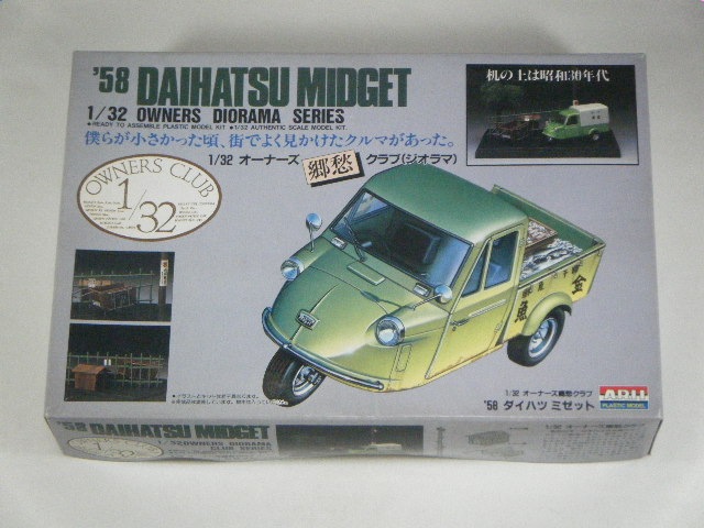 DAIHATSU　Midget　Mp4 1/32 ダイハツ公式 ミゼットMP4型 ダイキャストミニカー（1/32スケール）｜DBC