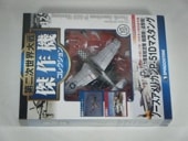 P-51D/ʡʥǥƥˡˡNo12
