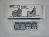 ���ѵ������ȥ٥��2���ʥե�����⡼��ɡˡ�NA8��1/72