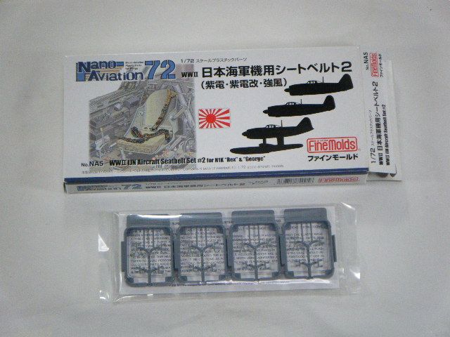 ���ܳ������ѥ����ȥ٥��2���ʥե�����⡼��ɡˡ�NA5��1/72