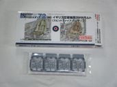 �����ꥹ���ѥ����ȥ٥�ȡ��ʥե�����⡼��ɡˡ�NA6��1/72