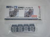 ���ѵ������ȥ٥��3���ʥե�����⡼��ɡˡ�NA9��1/72