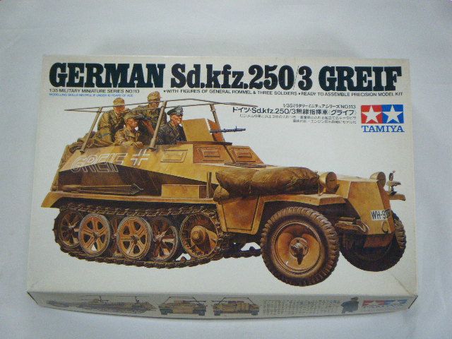 Sdkfz250/3�����饤�ա��ʥ��ߥ�ˡ�MM113