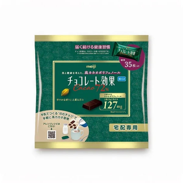 チョコレート効果カカオ72％袋（宅配専用） | 明治宅配 | ひろたりあん
