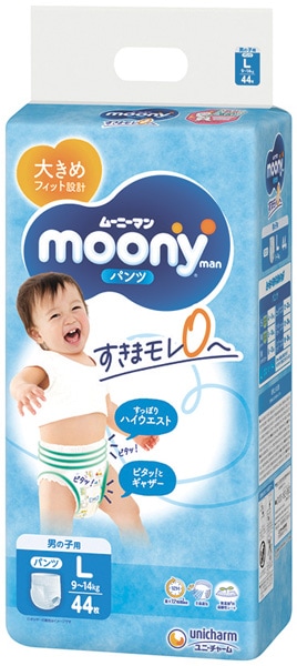 206155】ムーニーマン L 男の子 44枚×1袋 | 子ども用おむつ | ひろたり