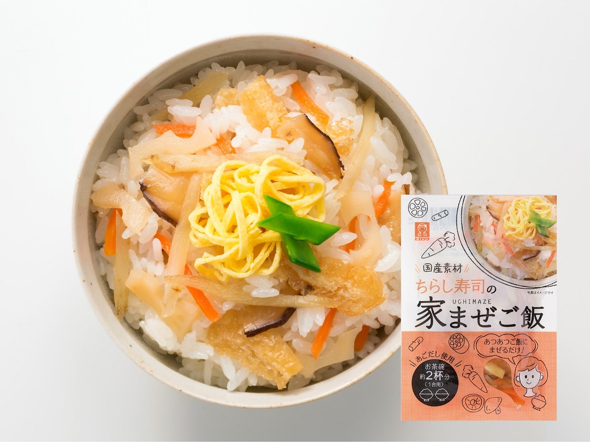 家まぜご飯4種セット