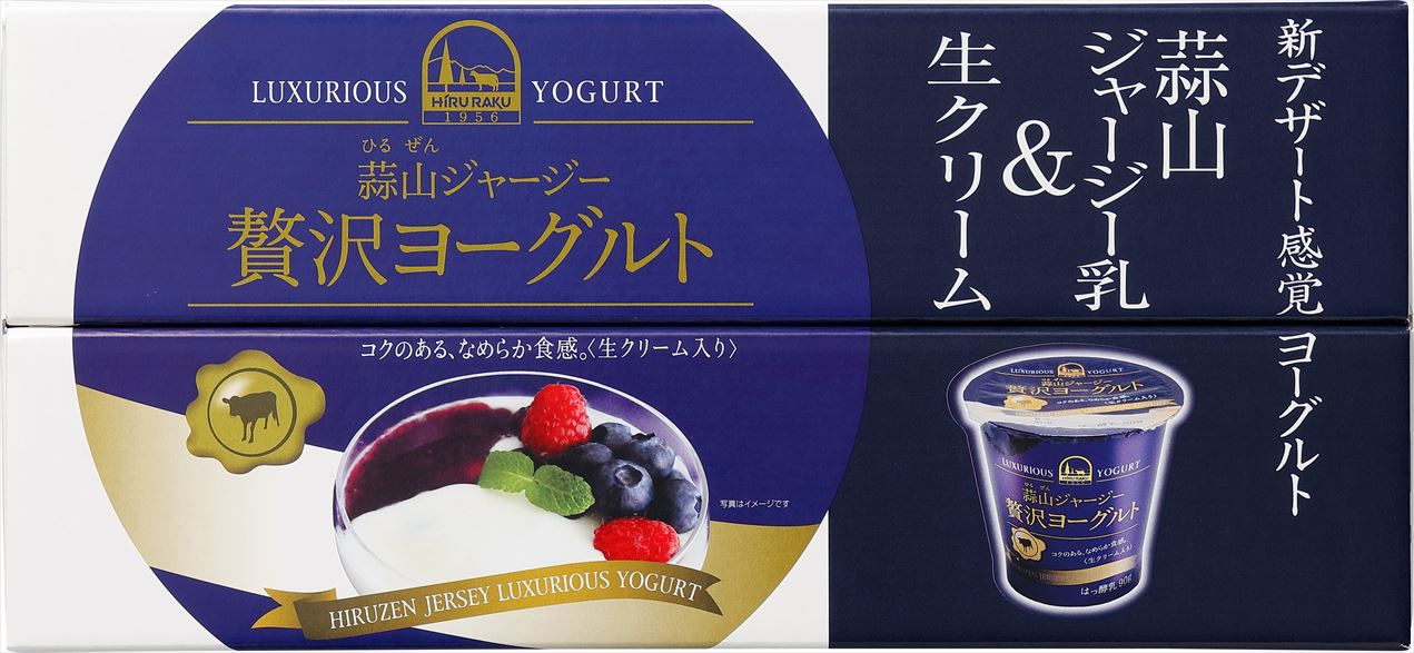 蒜山ジャージー贅沢ヨーグルト10個入り（ギフト用） | 蒜山ジャージー