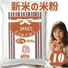 ߥۥ ѥ ʴ 9kg (900g x 10) 2025ǯ Ƥʴ ̺Ƥʴ ۤΤ˴ŤߤΤ봨Ϻ  Ҥ뤼⸶   ľ  ̵