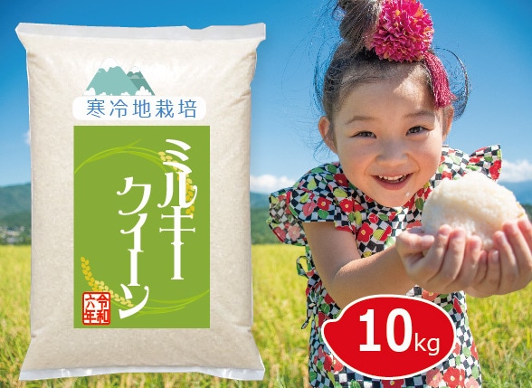 ��ͽ��������!�� ������8ǯ ���ơ� ������Τ��� �ߥ륭���������� ���� 10kg  10��15�����缡ȯ��  ������������ ̾��ɴ������ �Ҥ뤼������ ľ�� ���� �ǻ�����  ������̵���� ��