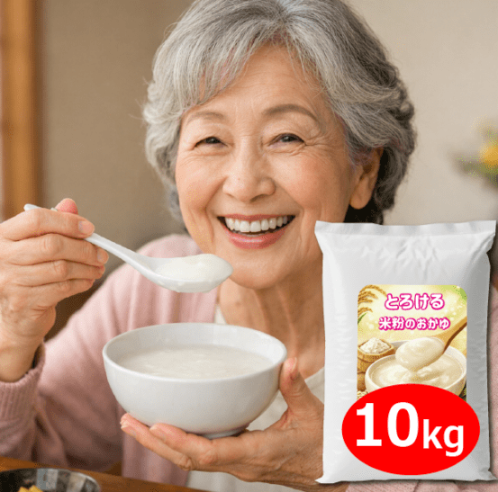 お粥ゼリー インスタント 嚥下食 とろける米粉のおかゆ 介護食 お湯