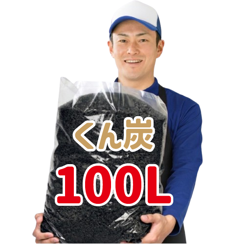 ��ߤ��餯��ú 100L(50Lx2)��ú ���󤿤� ���� �����ڱ� �ھ����� �����ǥ˥� ����̵��