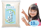 ��ͽ��������!�� ������8ǯ ���� ���ơ� 10��15�����缡ȯ�� ������Τ��� ���Τ��ΰ�100%�Τ��� ���� 10kg ��5�ԡ�2�ޡ� ζ��Ʒ ����Τߤ��Ť���Ʊ�� ������̵����