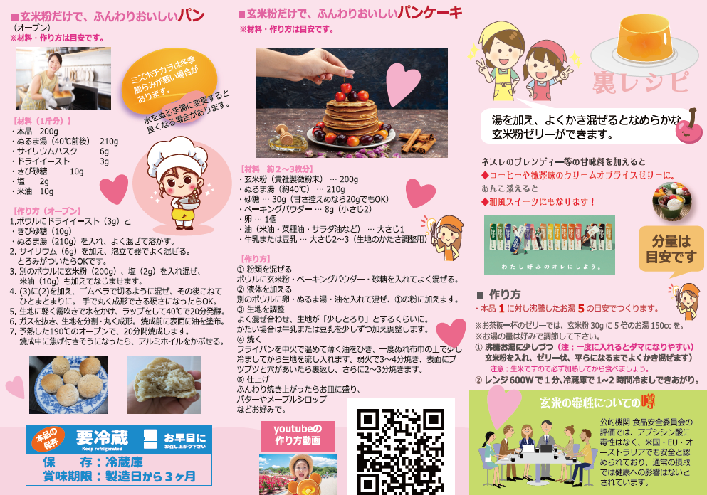 �ߥ��ۥ����� �ѥ��� ����ʴ 900g 2025ǯ ���Ƥ���ʴ ����ƥ�ե꡼ �ۤΤ��˴ŤߤΤ��봨���Ϻ��� ��������� �Ҥ뤼��⸶��  ����̵�� 