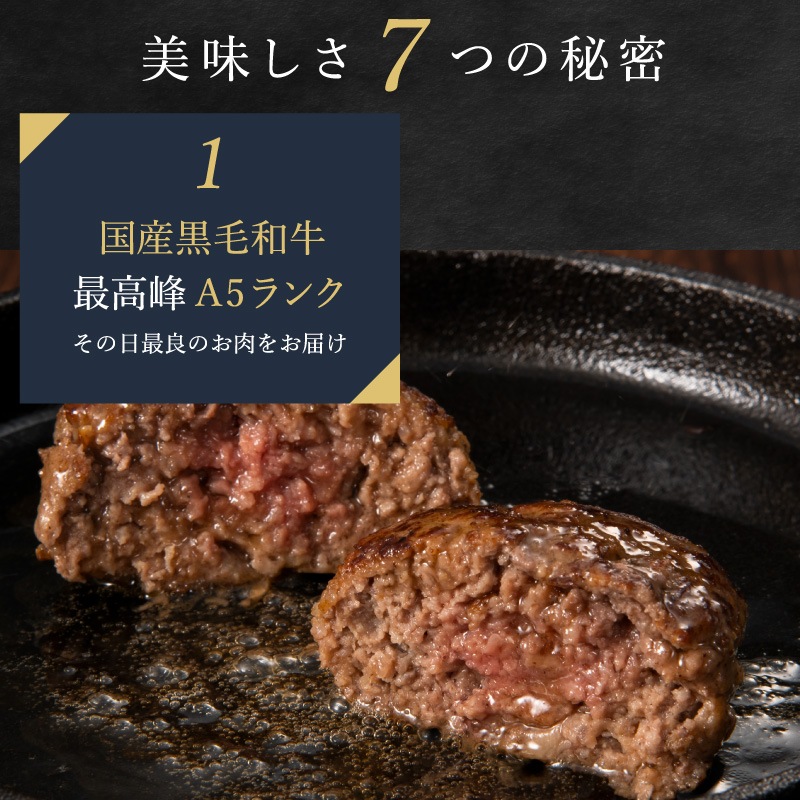 厳選素材 久田のハンバーグ（5個 / 10個）※冷凍配送のみ※