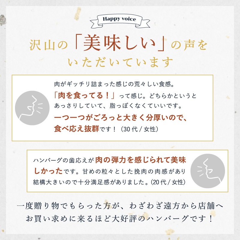 厳選素材 久田のハンバーグ（5個 / 10個）※冷凍配送のみ※