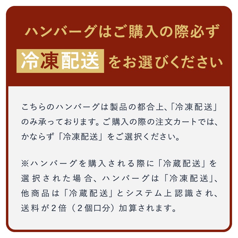 厳選素材 久田のハンバーグ（5個 / 10個）※冷凍配送のみ※