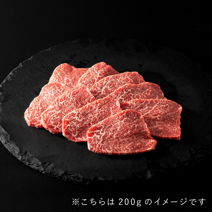 大吟撰赤身焼肉用（100g / 1,400円）