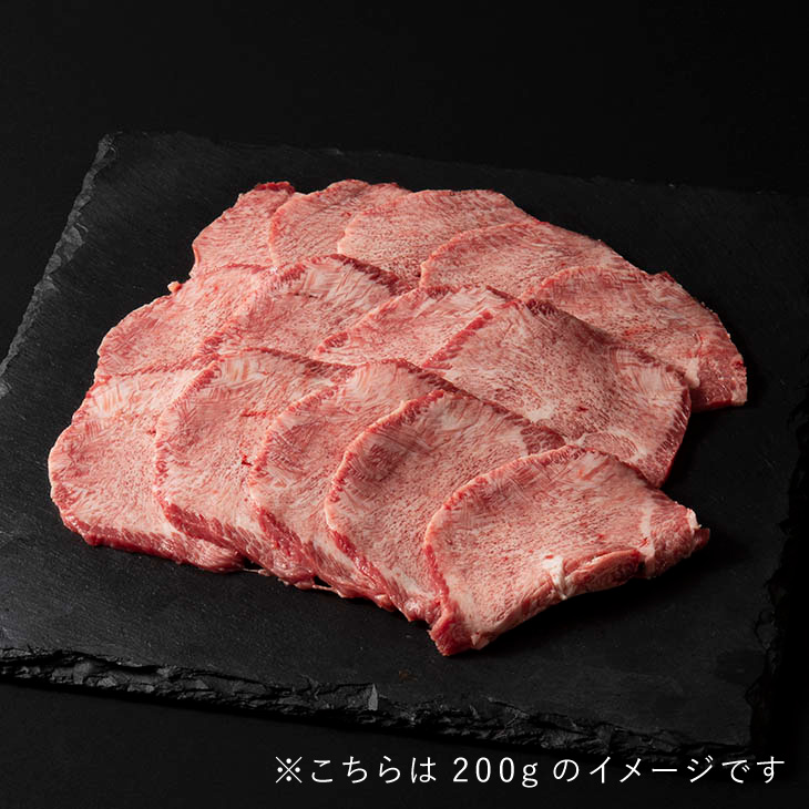 黒毛和牛タン焼肉（100g / 2,500円）