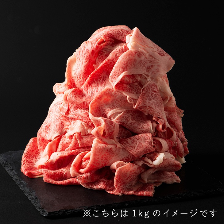 久田厳選 黒毛和牛霜降り切り落とし（500g / 1kg / 1.5kg / 2kg）