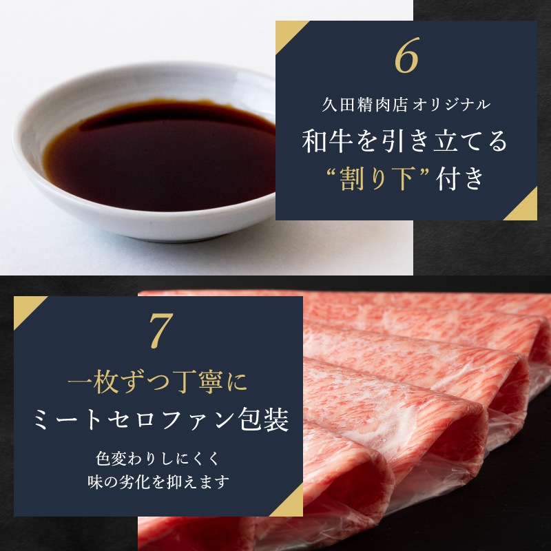 大吟撰ロース すき焼きセット（400g / 800g / 1200g）割り下付き